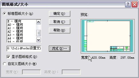 利用 solidworks 版本出符合国标的工程图 机械设计 机械社区 百万机械行业人士网络家园