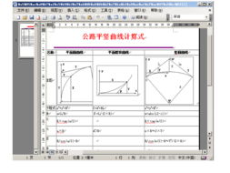 道桥网络资源综合指南 从图纸、软件到论文与规范的全面解析
